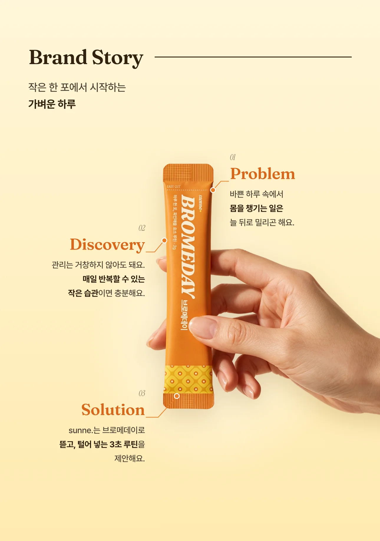 Brand story section: title, subtitle and a hand reaching in from the right holding the stick