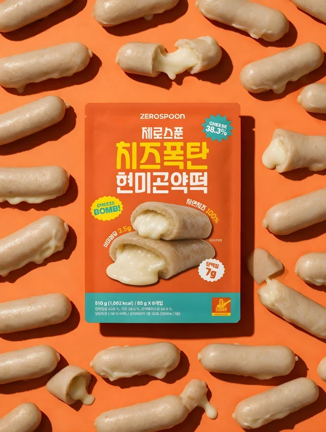 Orange pouch and tteok pattern