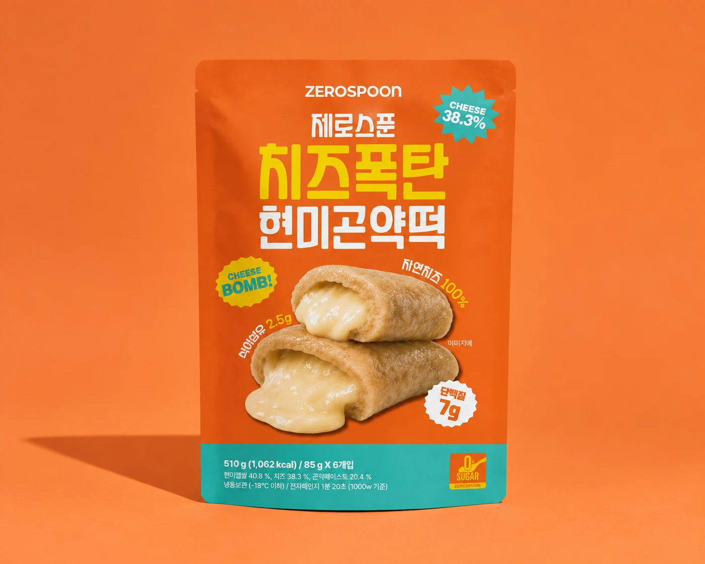 Orange product pouch in an orange studio set