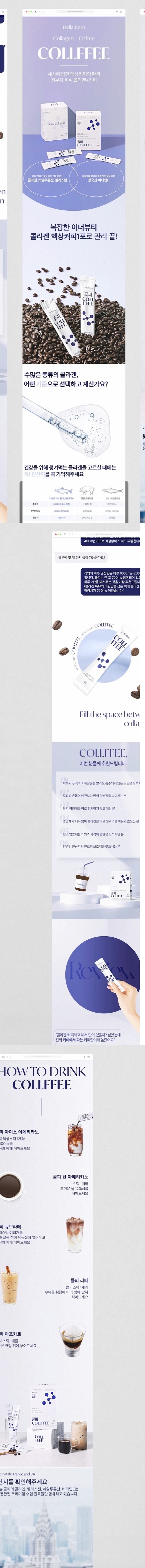 Collagen Coffee Detail Strip