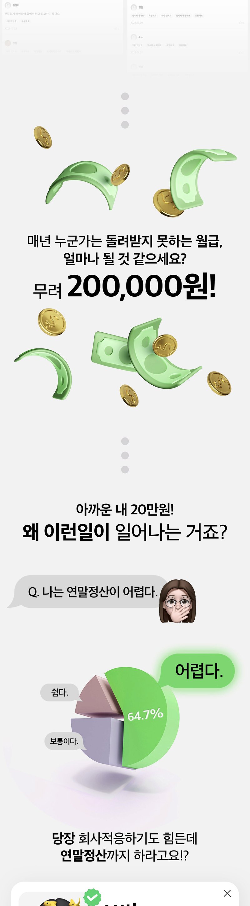 02 문제 정의 및 설문