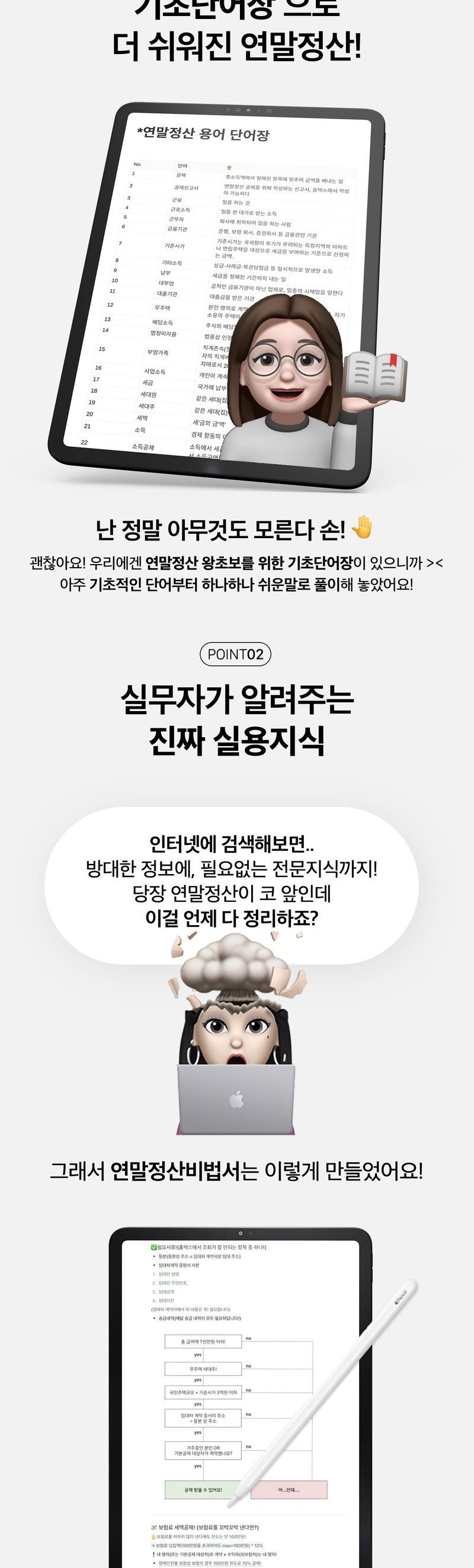 05 기초 단어장
