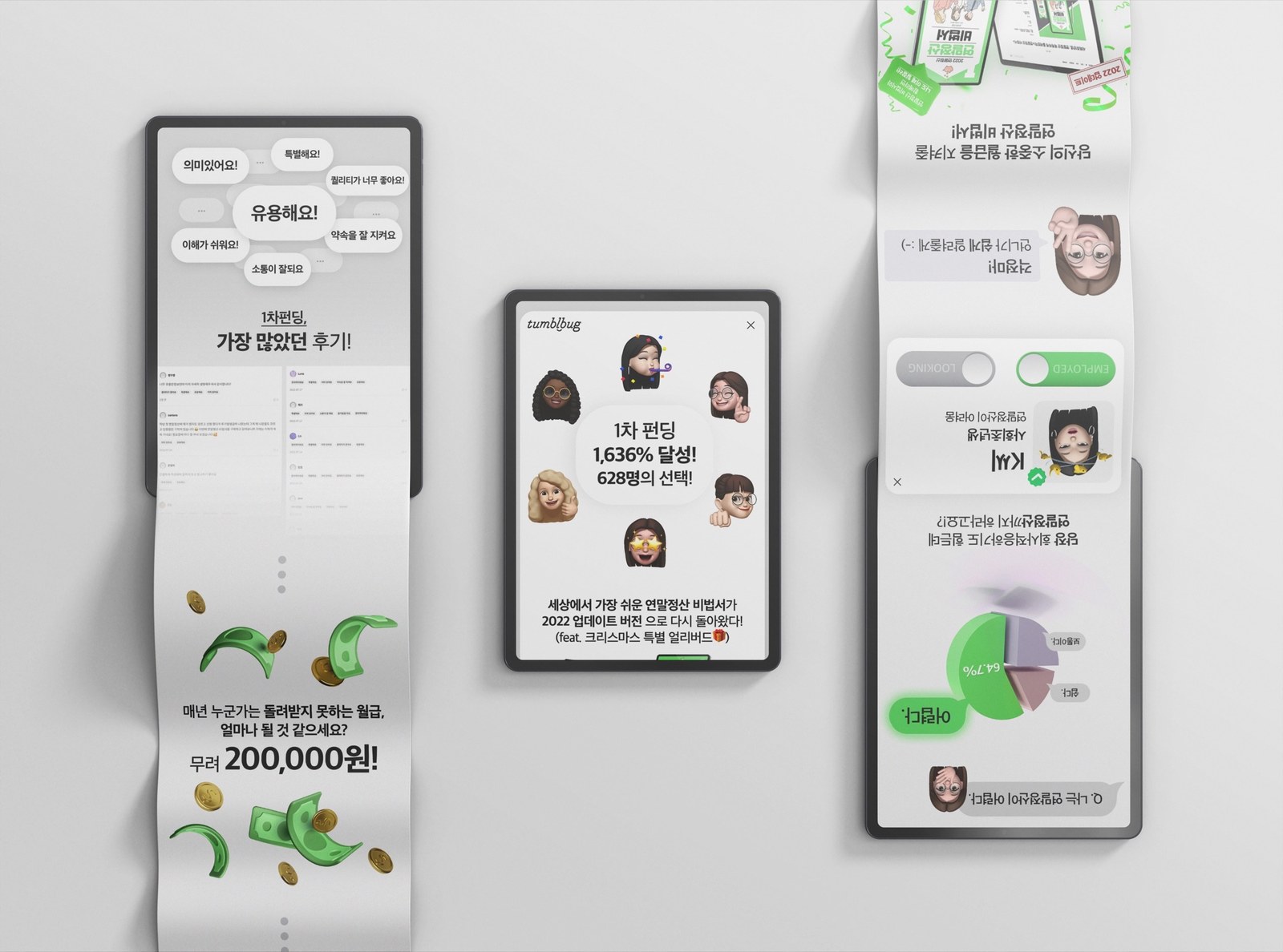 연말정산 비법서 상세페이지 메인 리뷰 및 3141% 달성 비주얼
