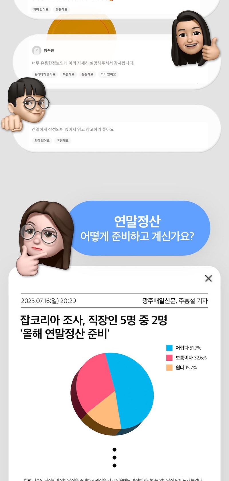 02 후원자 리뷰
