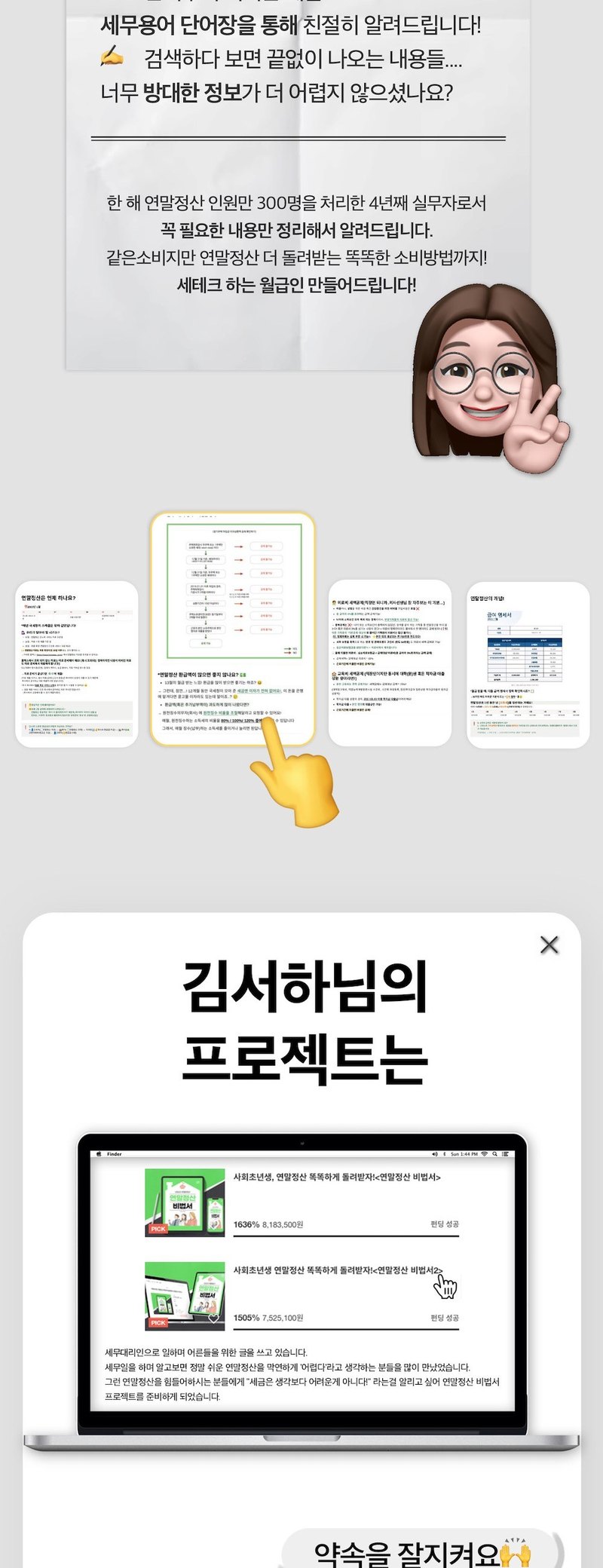 06 도서 특징 및 FAQ