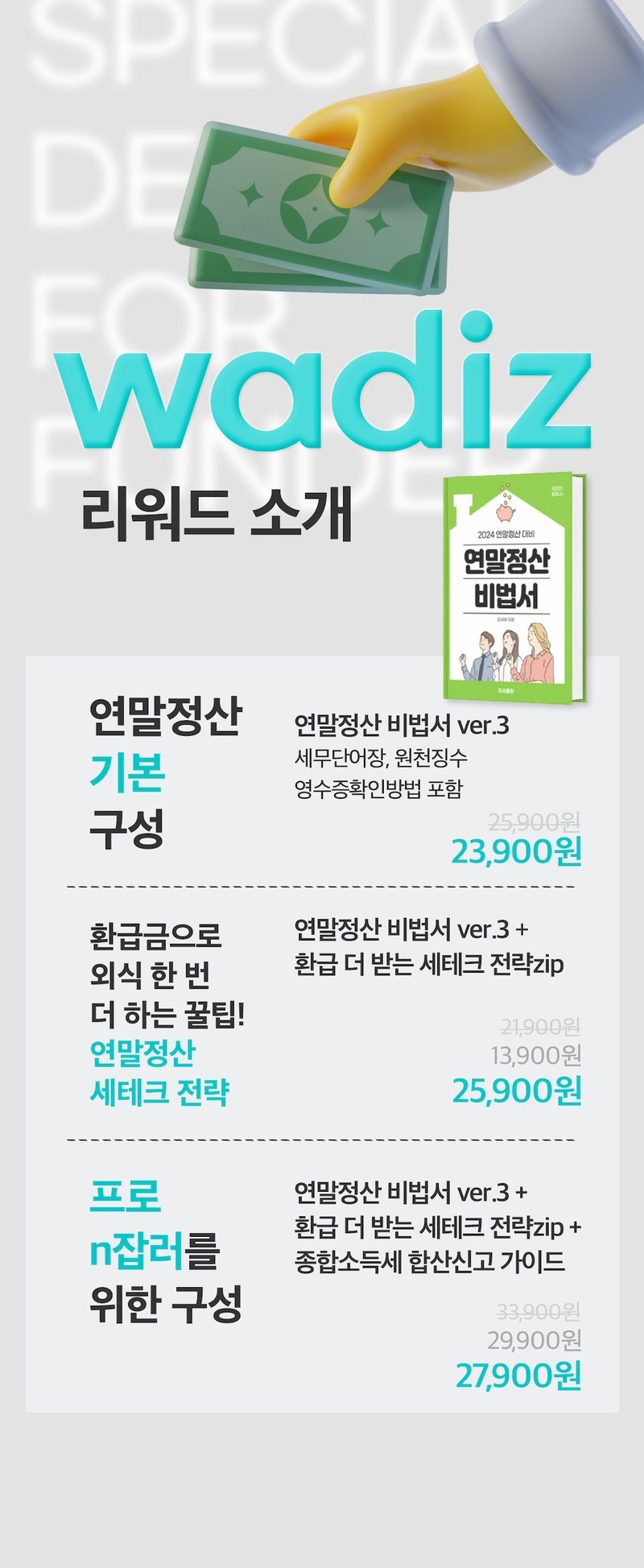 08 리워드 구성