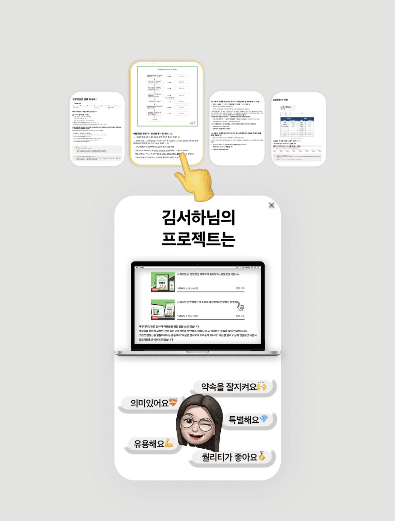 저자 김서하님의 메이커 스토리와 집필 배경