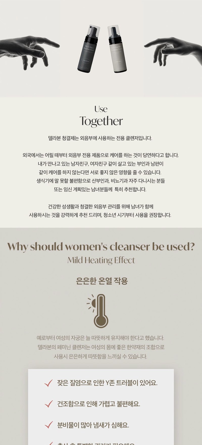 02 전용 케어 필요성