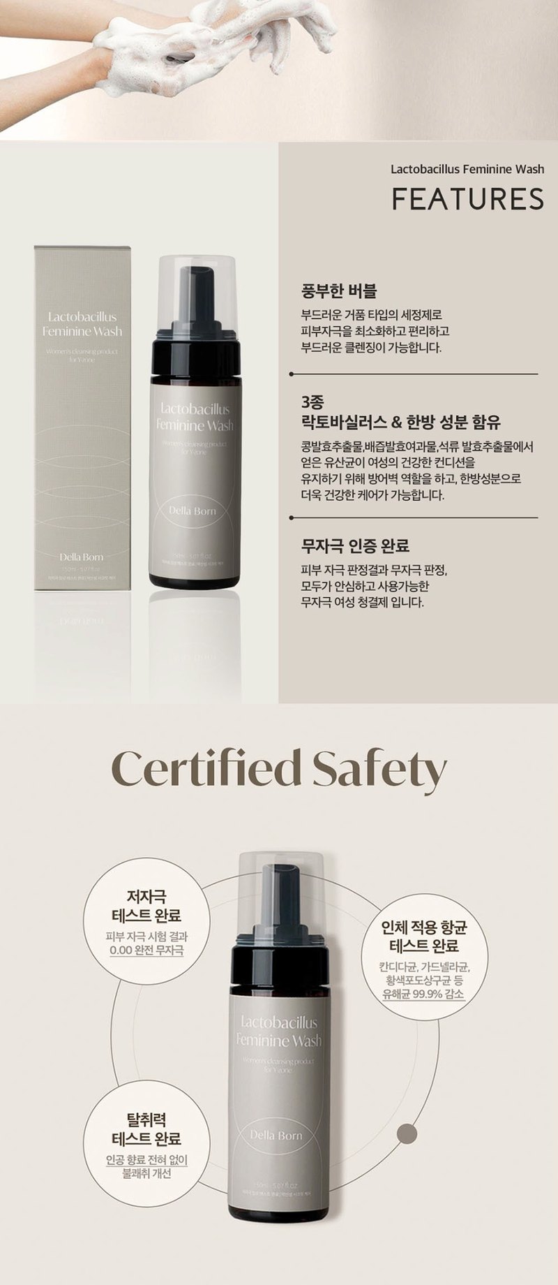 05 항균 99.9 및 버블