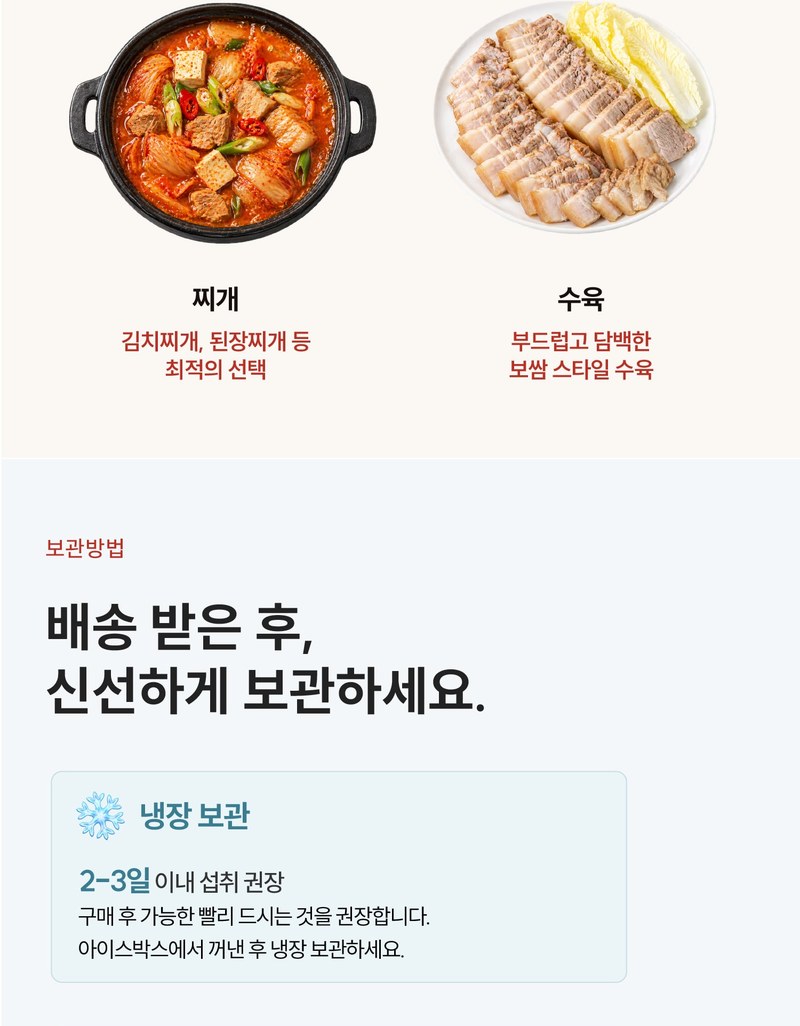 Detail page slice 06 Cooking guide