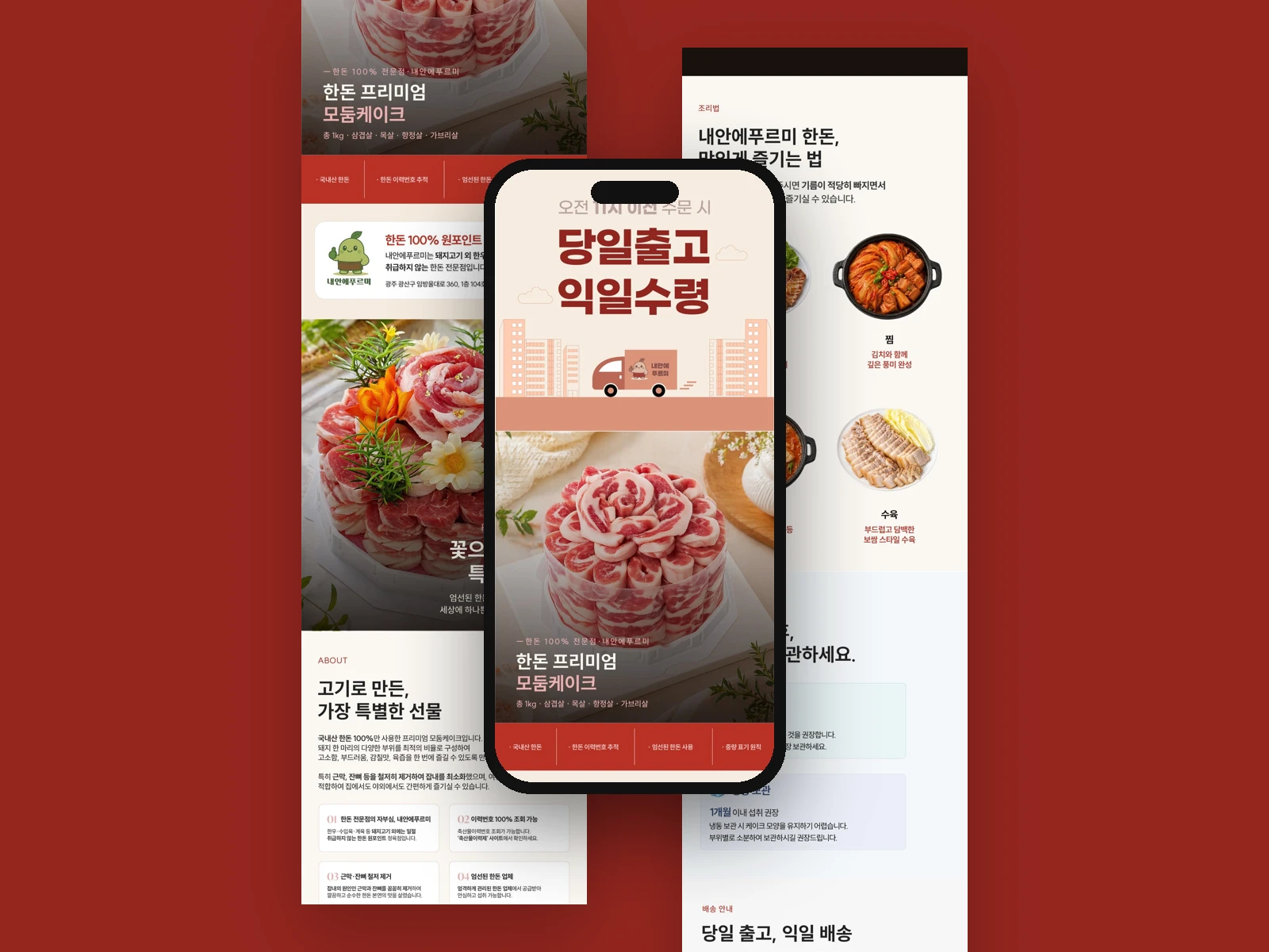 한돈 플라워 케이크 상세페이지
