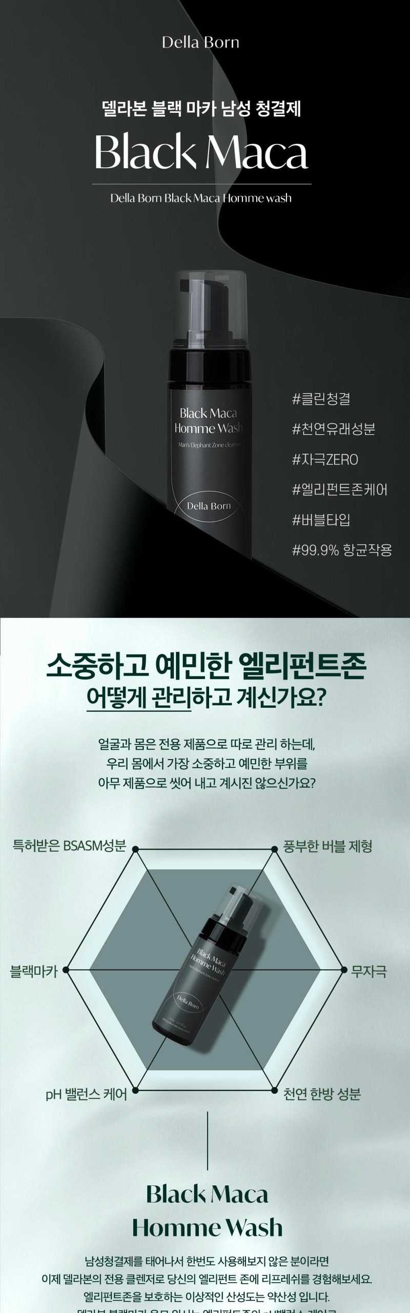 01 블랙마카 오프닝