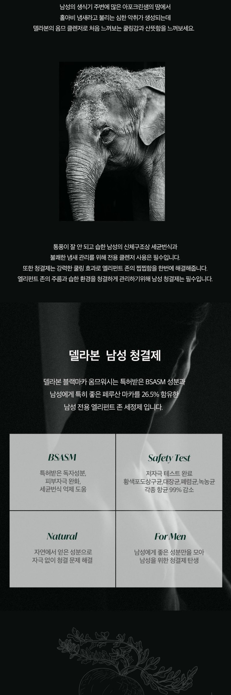 03 체취 원인 분석