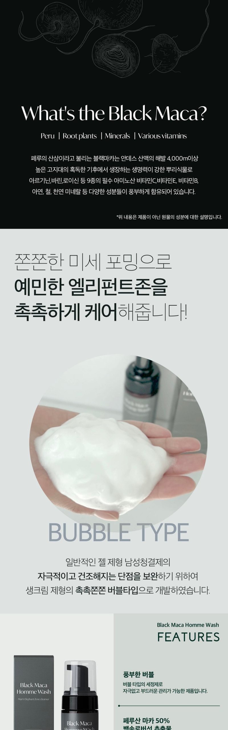 04 특허 BSASM 성분