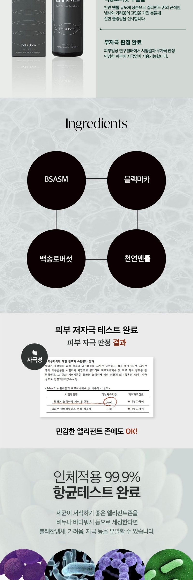 05 쿨링 포밍 거품