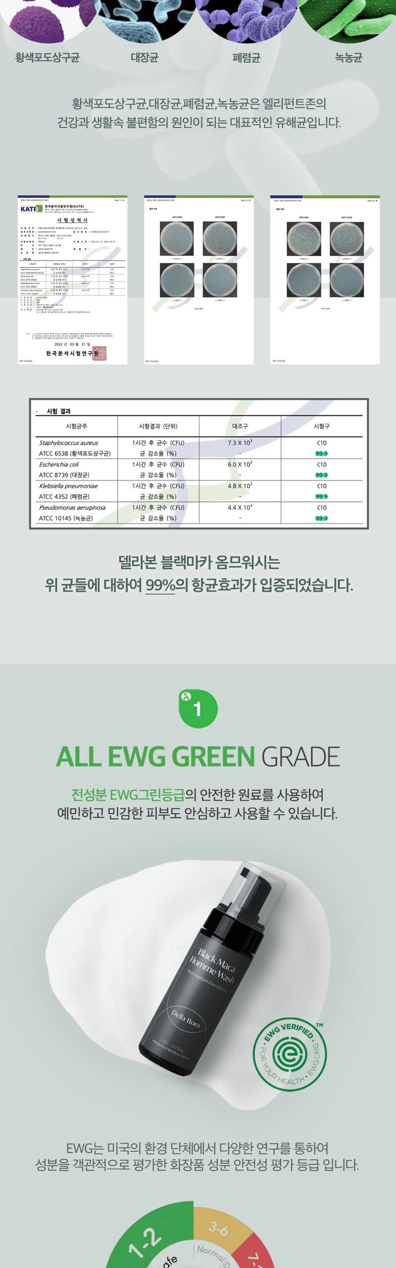 06 피부 저자극 임상