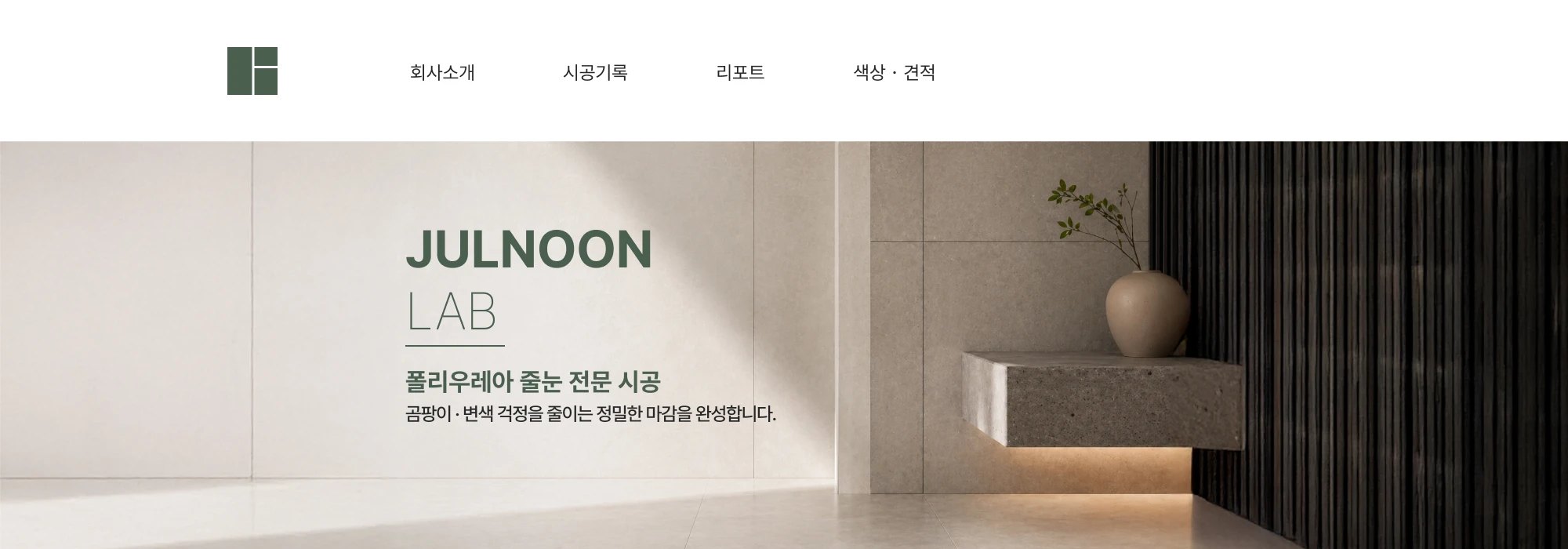 Julnoon Lab blog header skin