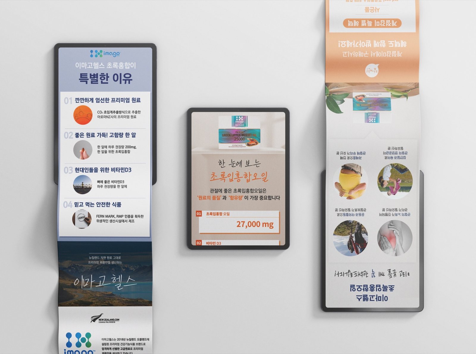 Three mobile screens showing key information hierarchy