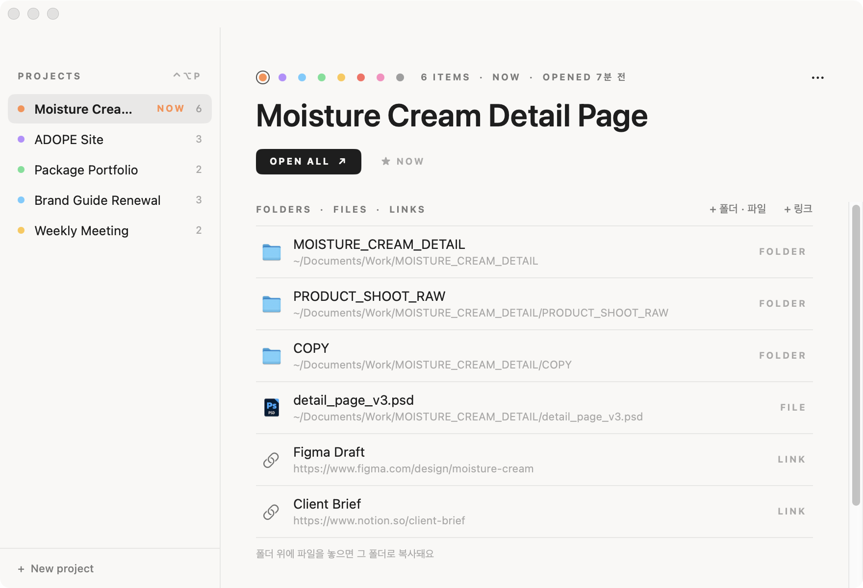 Projects window: five projects, Moisture Cream Detail Page selected with its folders, file and links