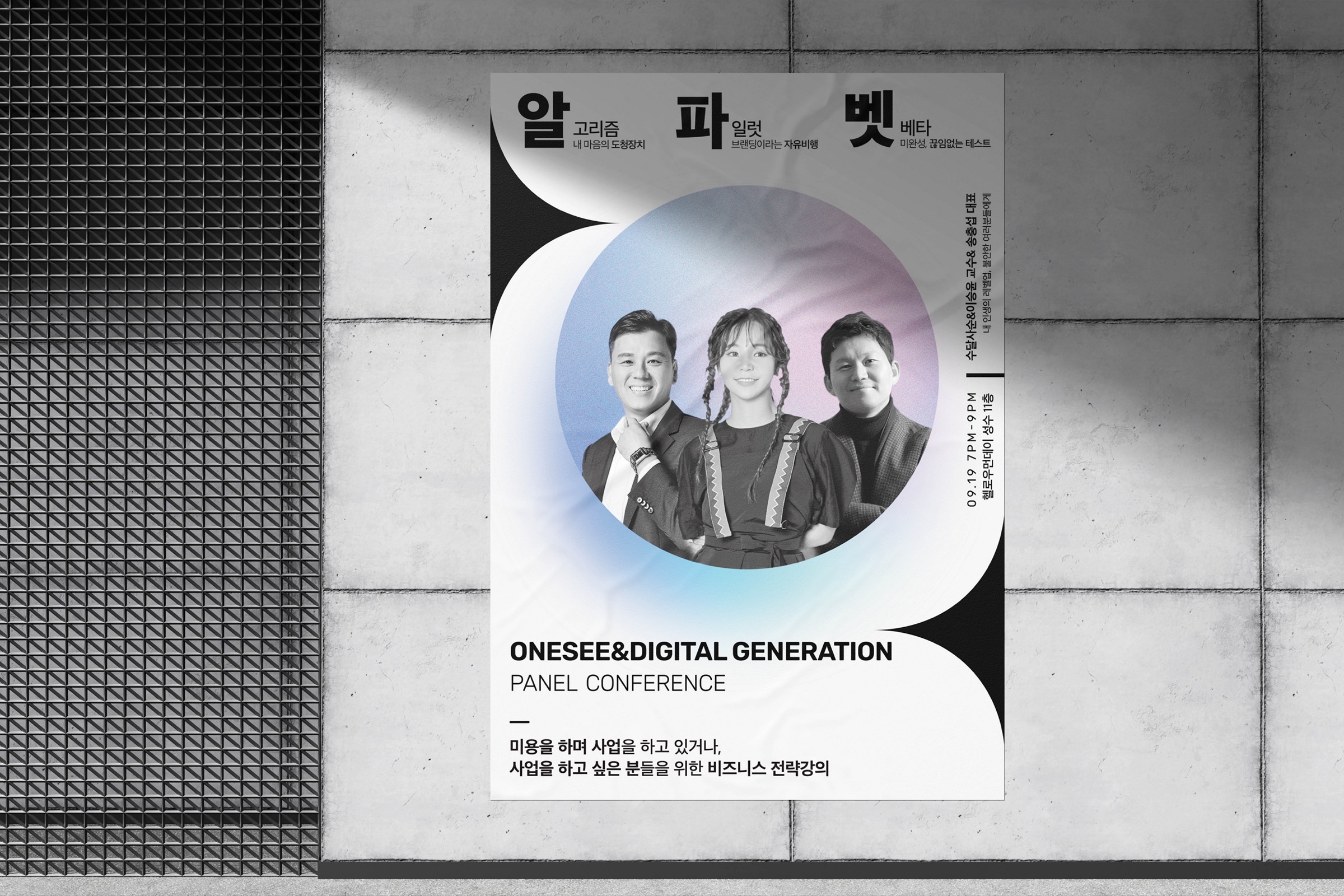 세미나 그래픽 프로젝트